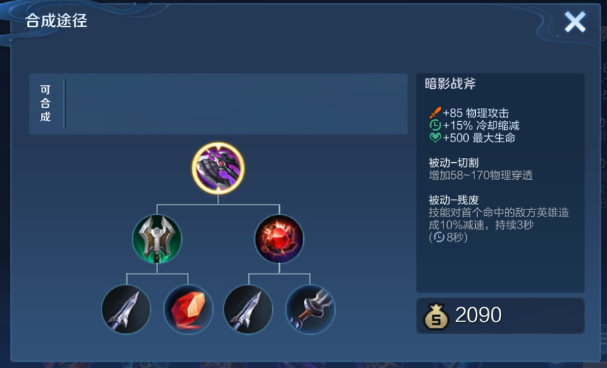 王者荣耀达摩出装出什么 王者荣耀达摩出装出什么