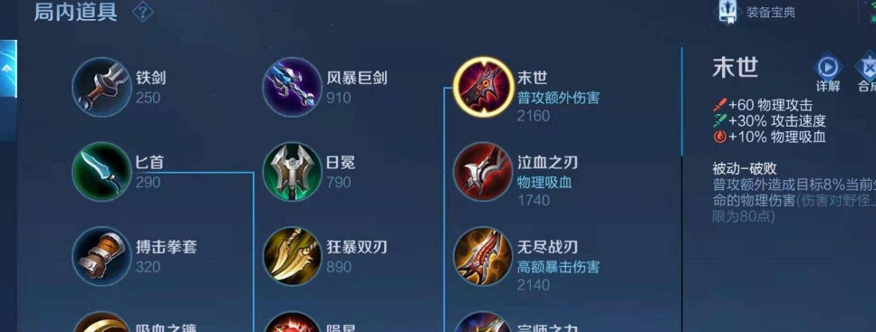 王者荣耀马可波罗出装出哪些 王者荣耀马可波罗出装出哪些