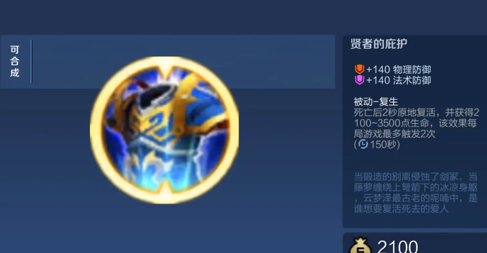 王者荣耀马可波罗出装出哪些 王者荣耀马可波罗出装出哪些