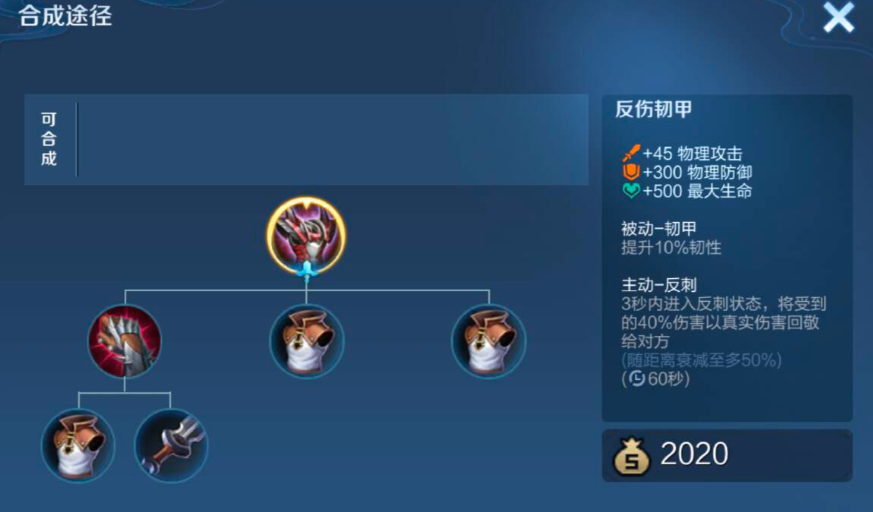 王者荣耀澜的最强出装怎么出 王者荣耀澜的最强出装怎么出