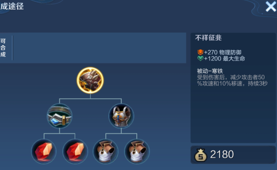 王者荣耀廉颇出装怎么搭配