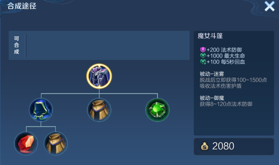 王者荣耀廉颇出装怎么搭配