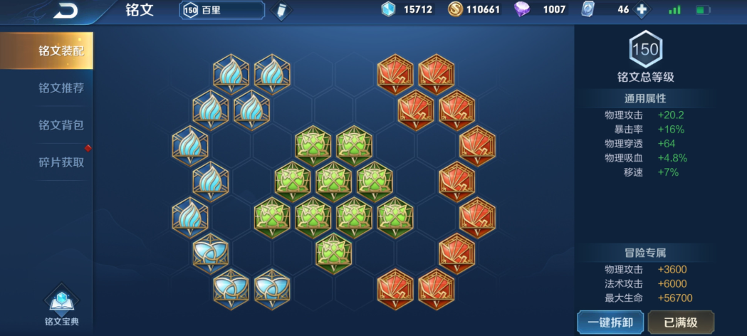 王者荣耀守约铭文及出装怎么搭配 王者荣耀守约铭文及出装怎么搭配