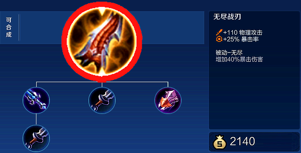 王者荣耀有吕布怎么出装