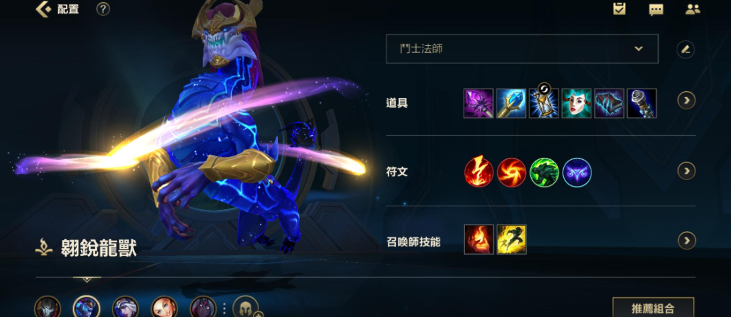 英雄联盟手游龙王带什么天赋 英雄联盟手游龙王带什么天赋