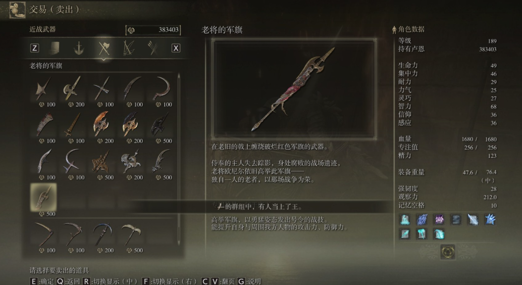 艾尔登法环怎么提升力气