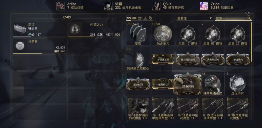 星际战甲九重天舍杜任务怎么过 星际战甲九重天舍杜任务怎么过