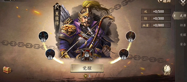 攻城掠地怎么觉醒 攻城掠地怎么觉醒