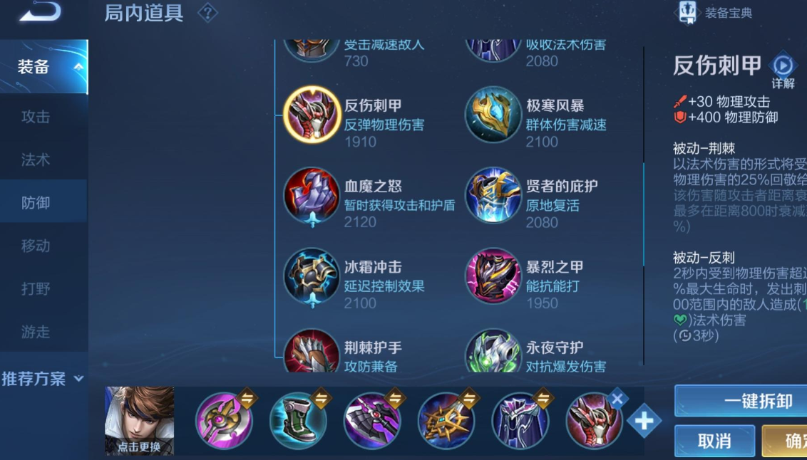 王者荣耀后羿出装如何玩