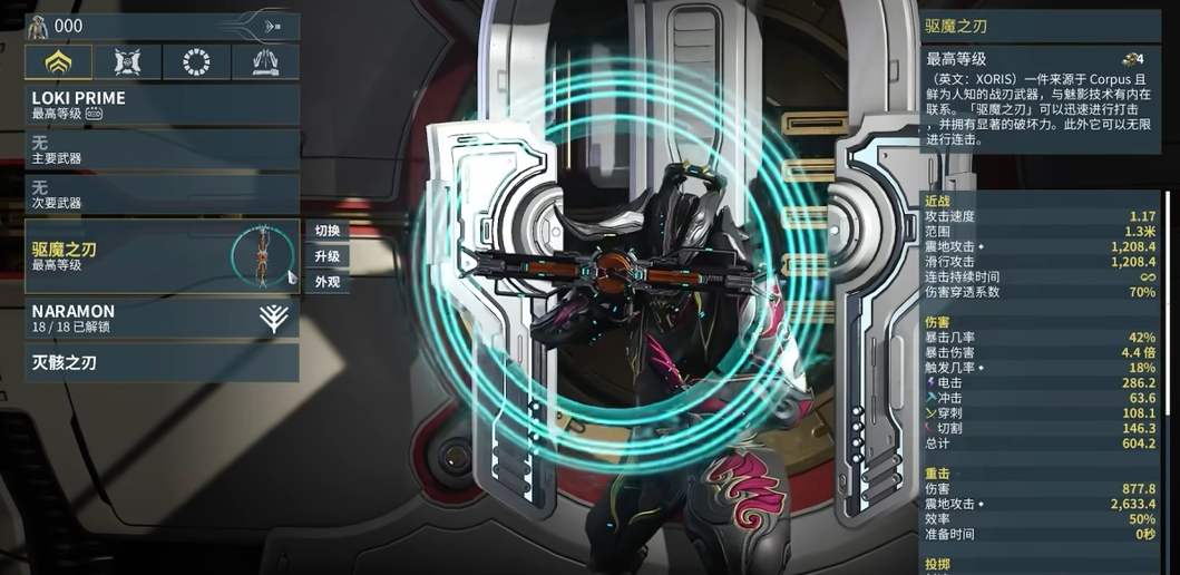 星际战甲强势武器怎么获得