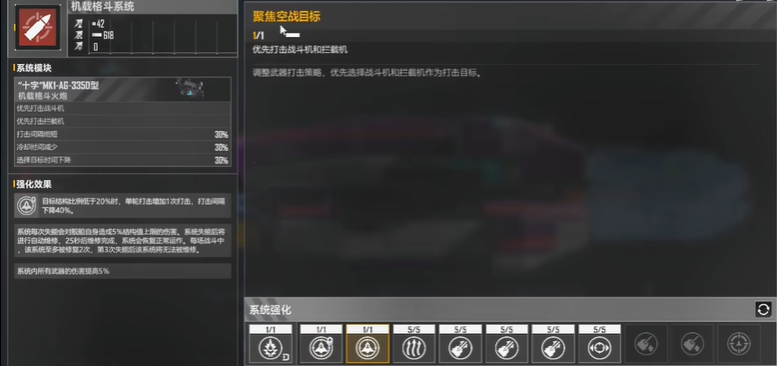 无尽的拉格朗日30级后怎样升级