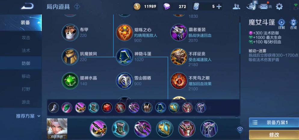 王者荣耀高端局钟无艳如何出装