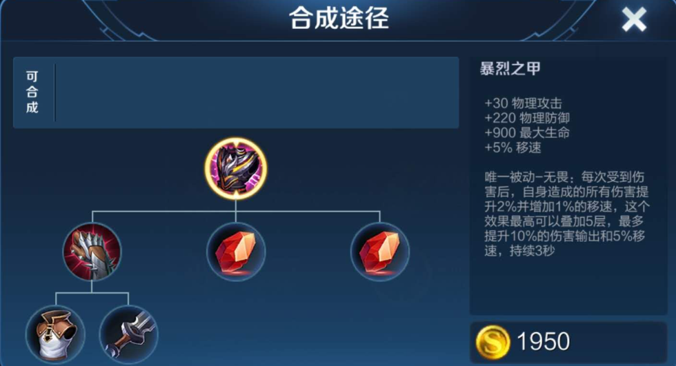 王者荣耀高端局钟无艳如何出装