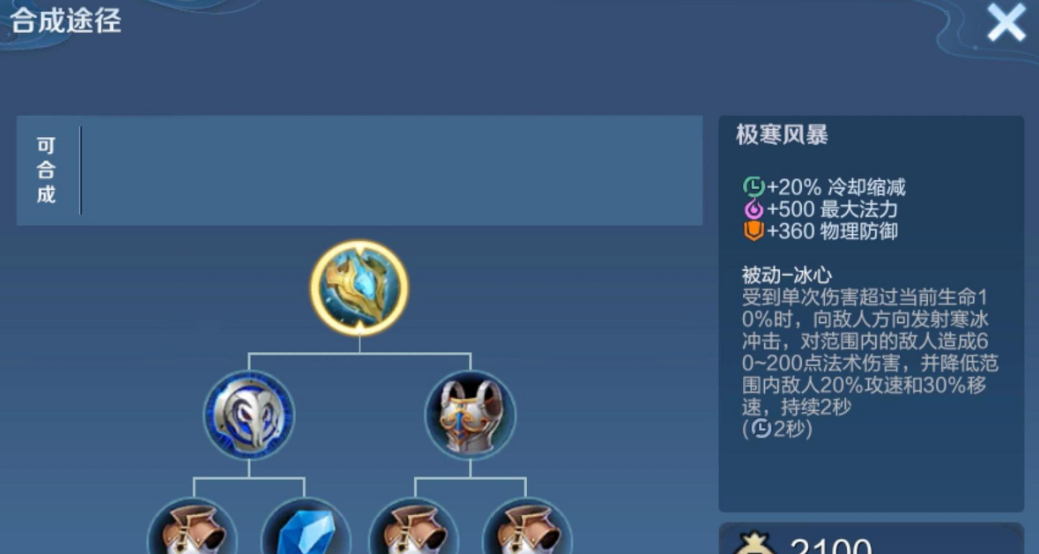 王者荣耀高端局钟无艳如何出装