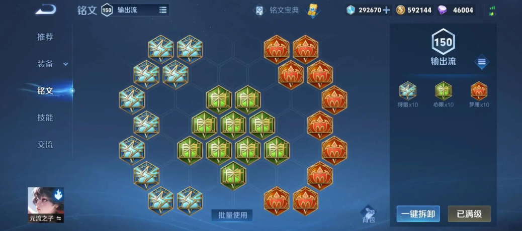 王者荣耀法师铭文出装怎么搭配