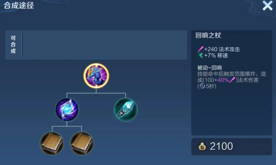 王者荣耀法师铭文出装怎么搭配