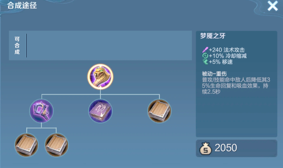 王者荣耀法师铭文出装怎么搭配