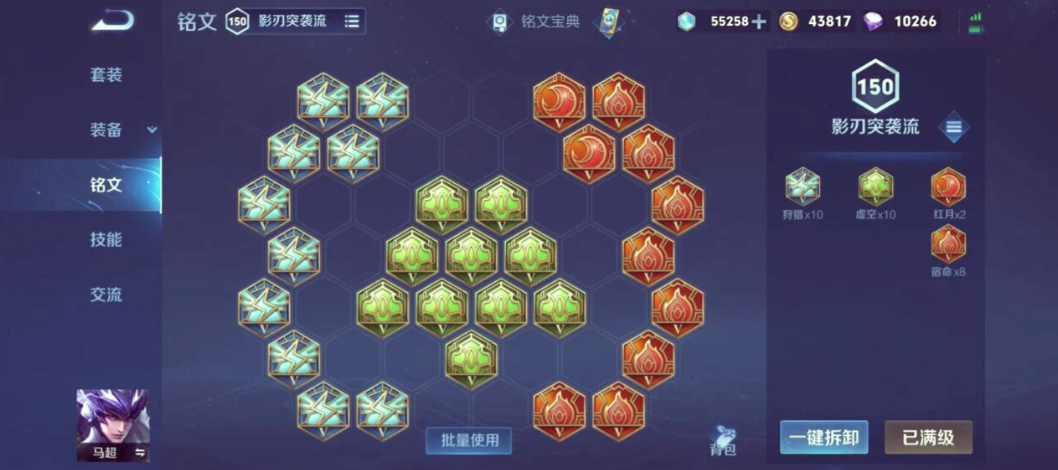 王者荣耀马超最强出装怎么搭配 王者荣耀马超最强出装怎么搭配