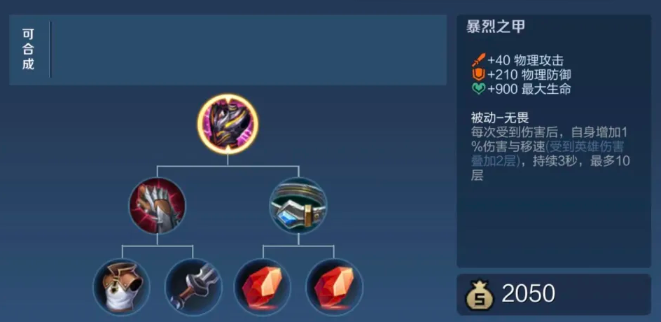 王者荣耀花木兰出装铭文怎么搭 王者荣耀花木兰出装铭文怎么搭