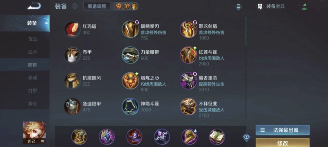 王者荣耀妲己出装有哪些推荐