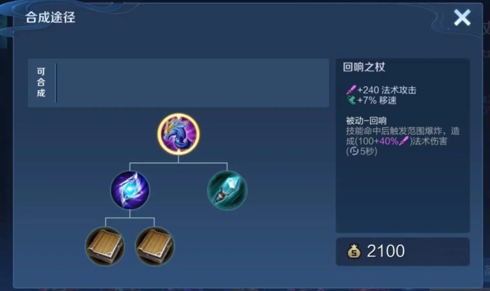 王者荣耀妲己出装有哪些推荐 王者荣耀妲己出装有哪些推荐