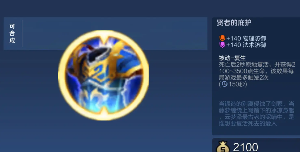 王者荣耀曹操的无敌出装是什么 王者荣耀曹操的无敌出装是什么