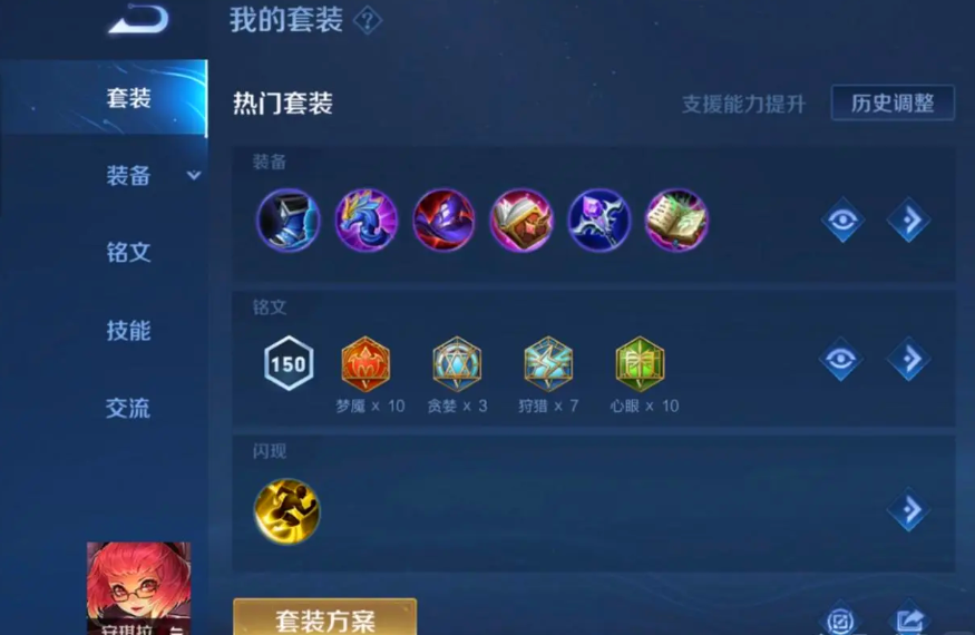 王者荣耀安琪拉法攻出装出什么