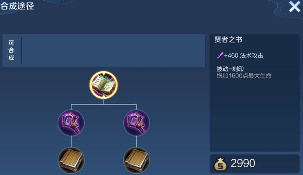 王者荣耀安琪拉法攻出装出什么