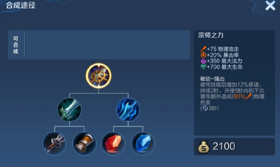 王者荣耀弱化典韦出装和铭文推荐什么