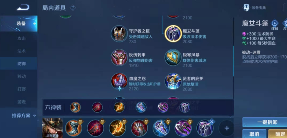 王者荣耀马克波罗出什么装