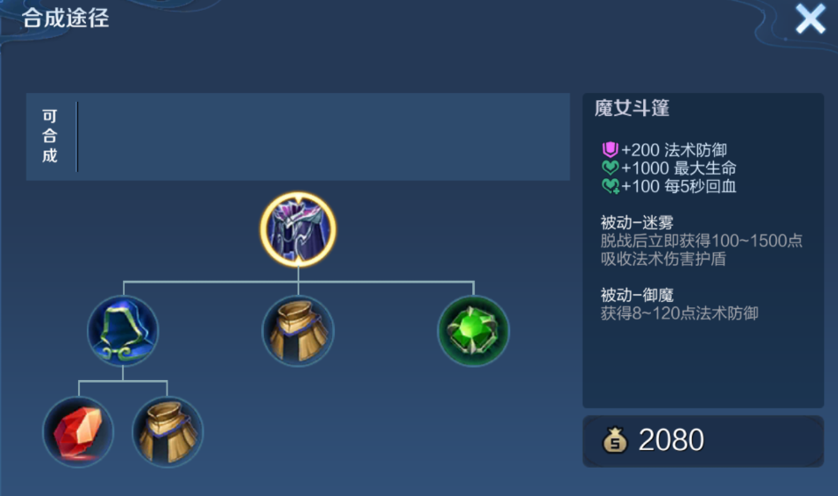 王者荣耀马克波罗出什么装