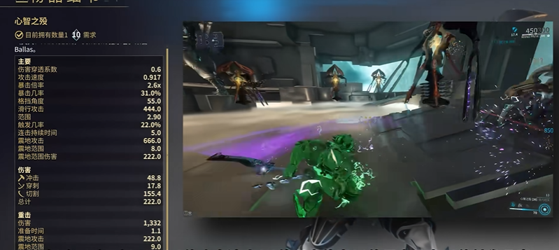 星际战甲杀妈刀是什么武器