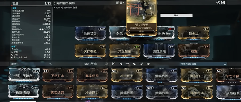 星际战甲杀妈刀是什么武器