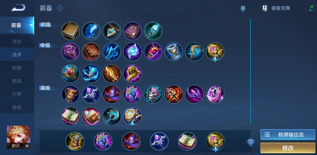 王者荣耀妲己cd流出装怎么出