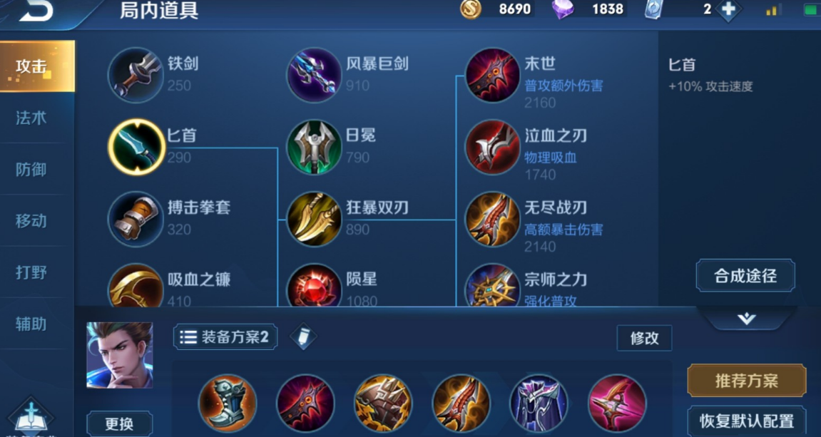 王者荣耀狄仁杰法术出装是什么