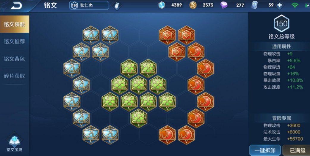 王者荣耀狄仁杰法术出装是什么