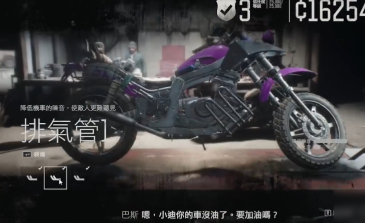 往日不再机车太远怎么办