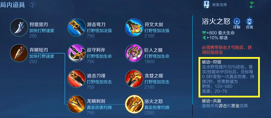 王者荣耀影刃守约出装铭文是什么