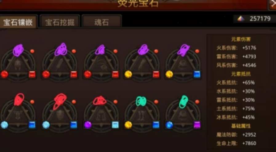 全民奇迹符文在哪里买