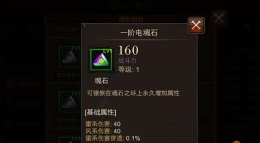 全民奇迹符文在哪里买