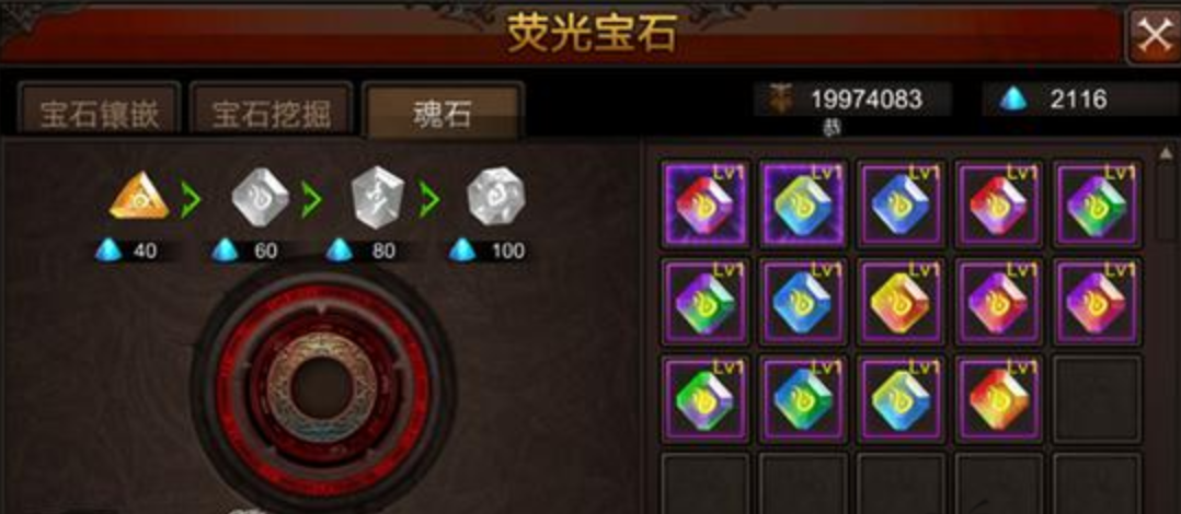 全民奇迹符文在哪里买