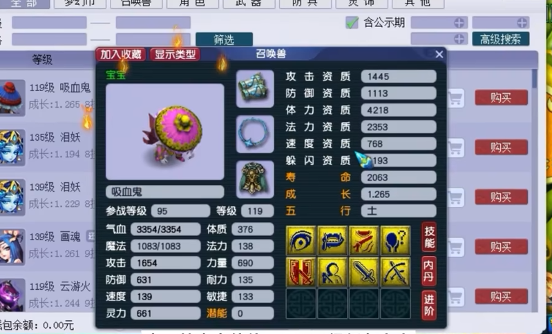 梦幻西游70五开选什么宝宝