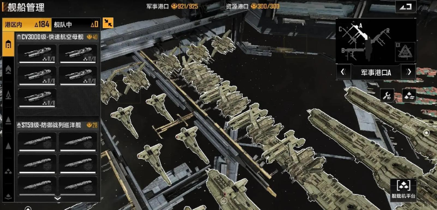 无尽的拉格朗日如何找打你的人 无尽的拉格朗日如何找打你的人