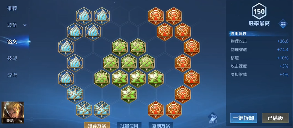 王者荣耀爆炸射手出什么装备