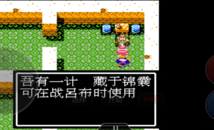 吞食天地2锦囊怎么用