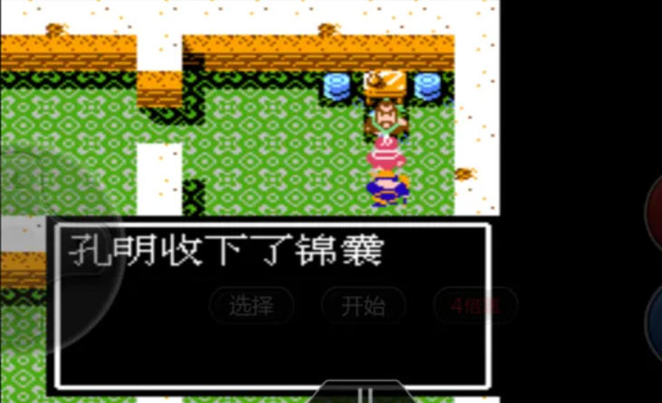 吞食天地2锦囊怎么用