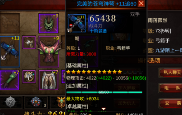 全民奇迹弓箭手战力怎么升