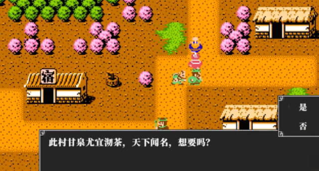 吞食天地2茶具在哪