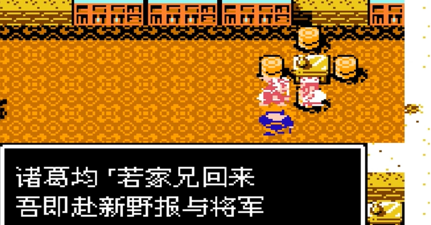 吞食天地怎么三顾茅庐