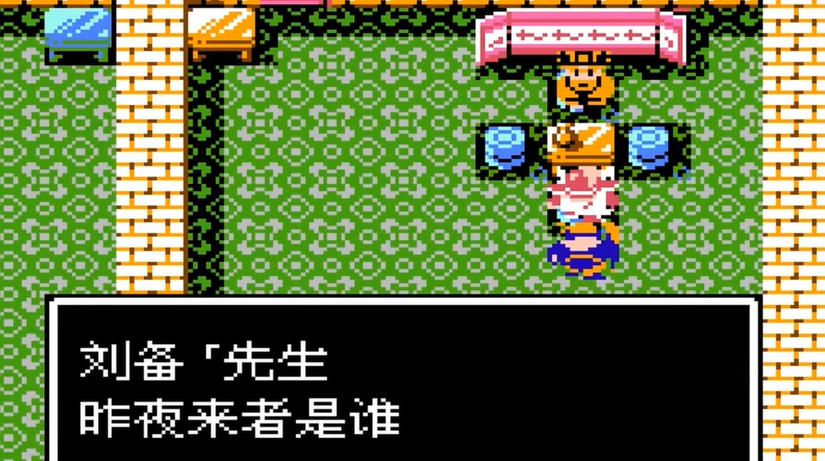 吞食天地怎么三顾茅庐